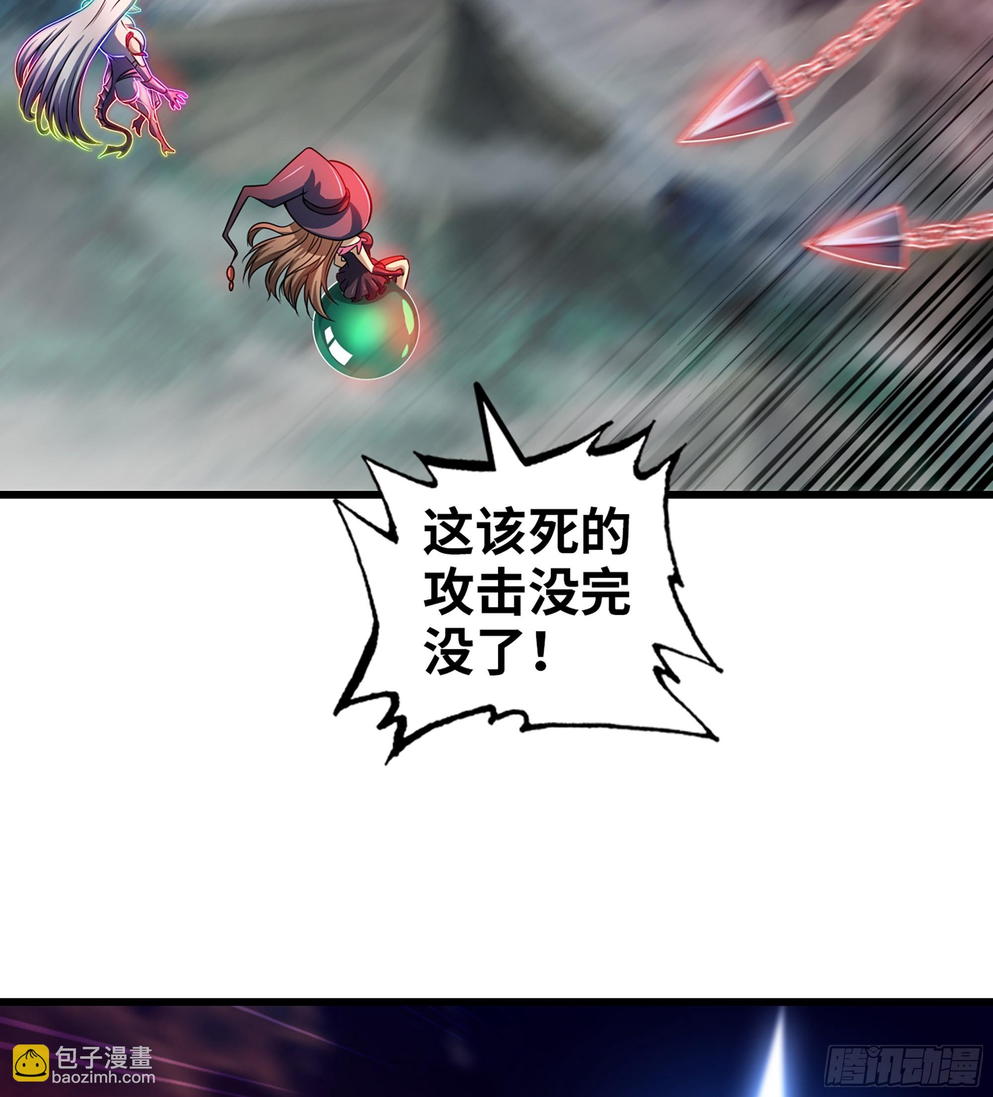 🍘我老婆是魔王大人 443- 神王的弱点 第23页