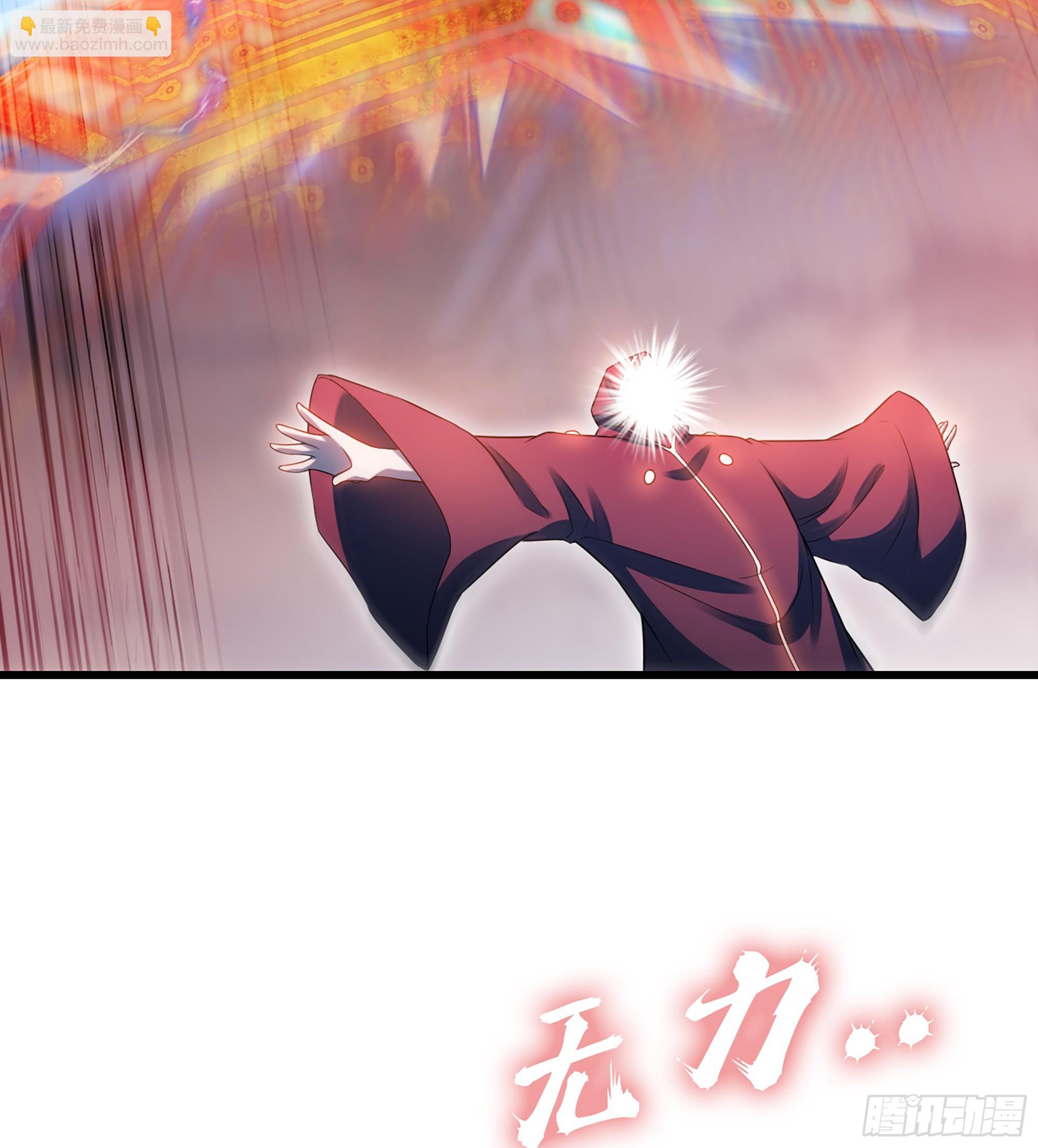 🍘我老婆是魔王大人 443- 神王的弱点 第26页