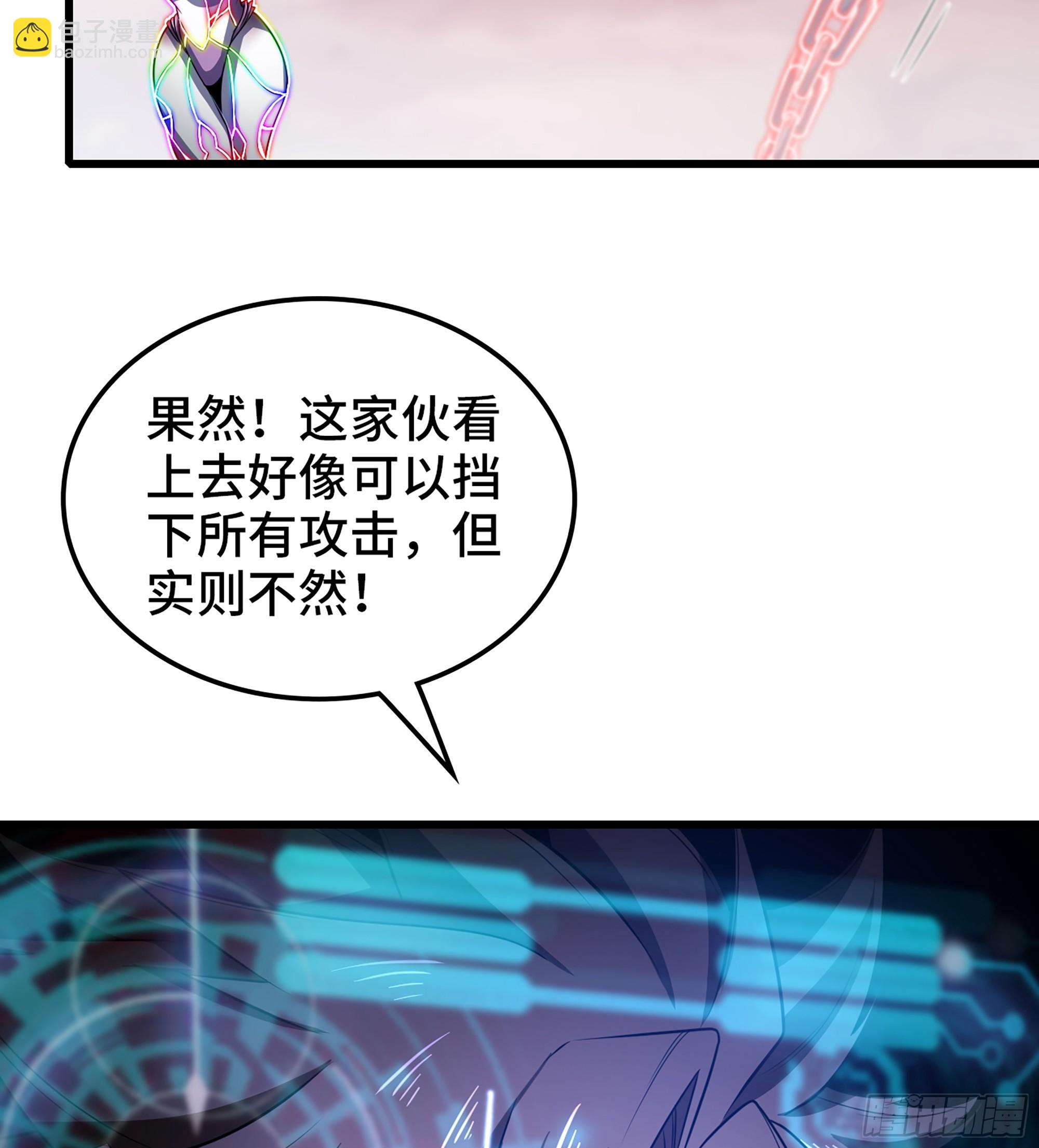 🍘我老婆是魔王大人 443- 神王的弱点 第28页
