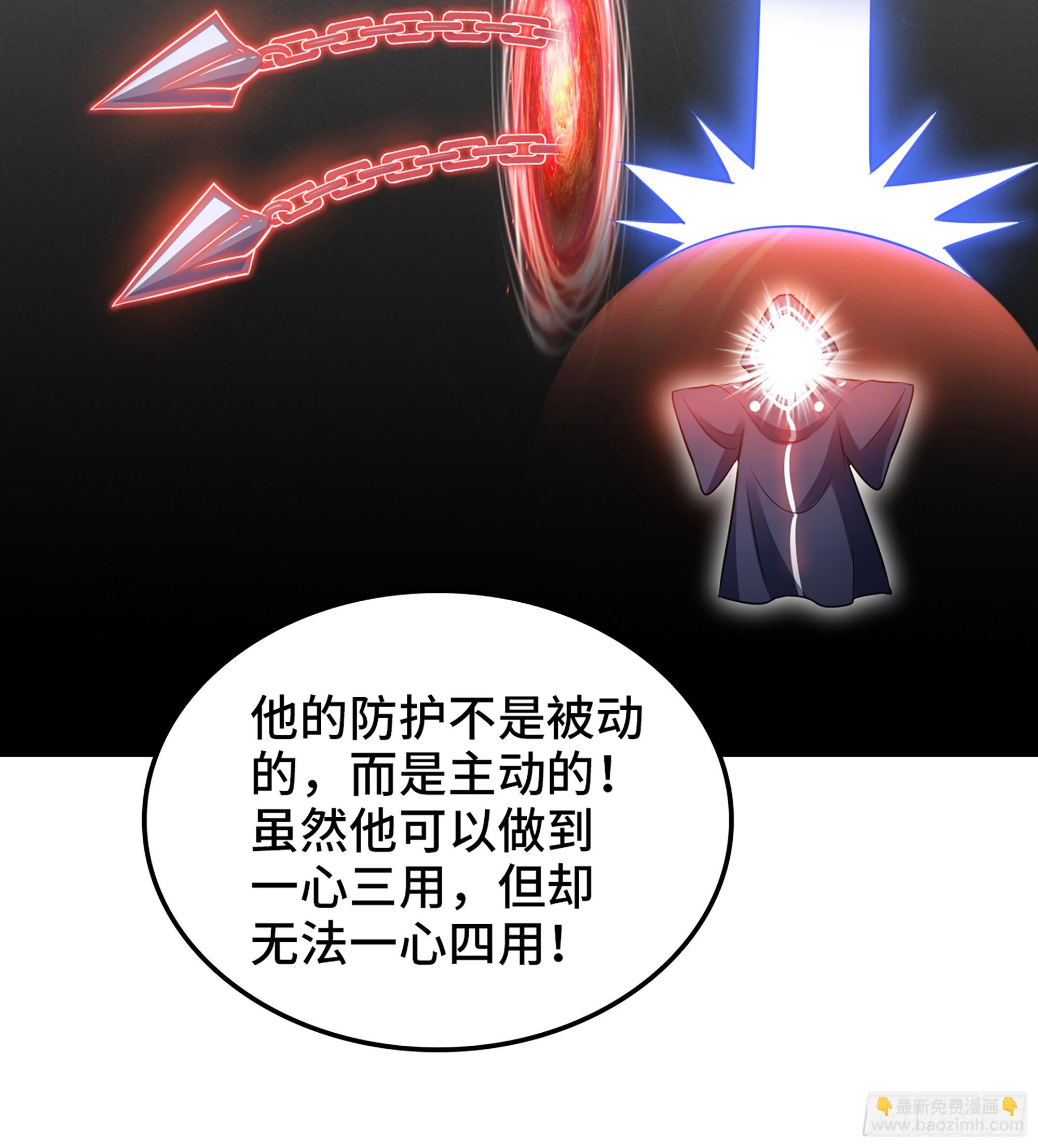🍘我老婆是魔王大人 443- 神王的弱点 第31页