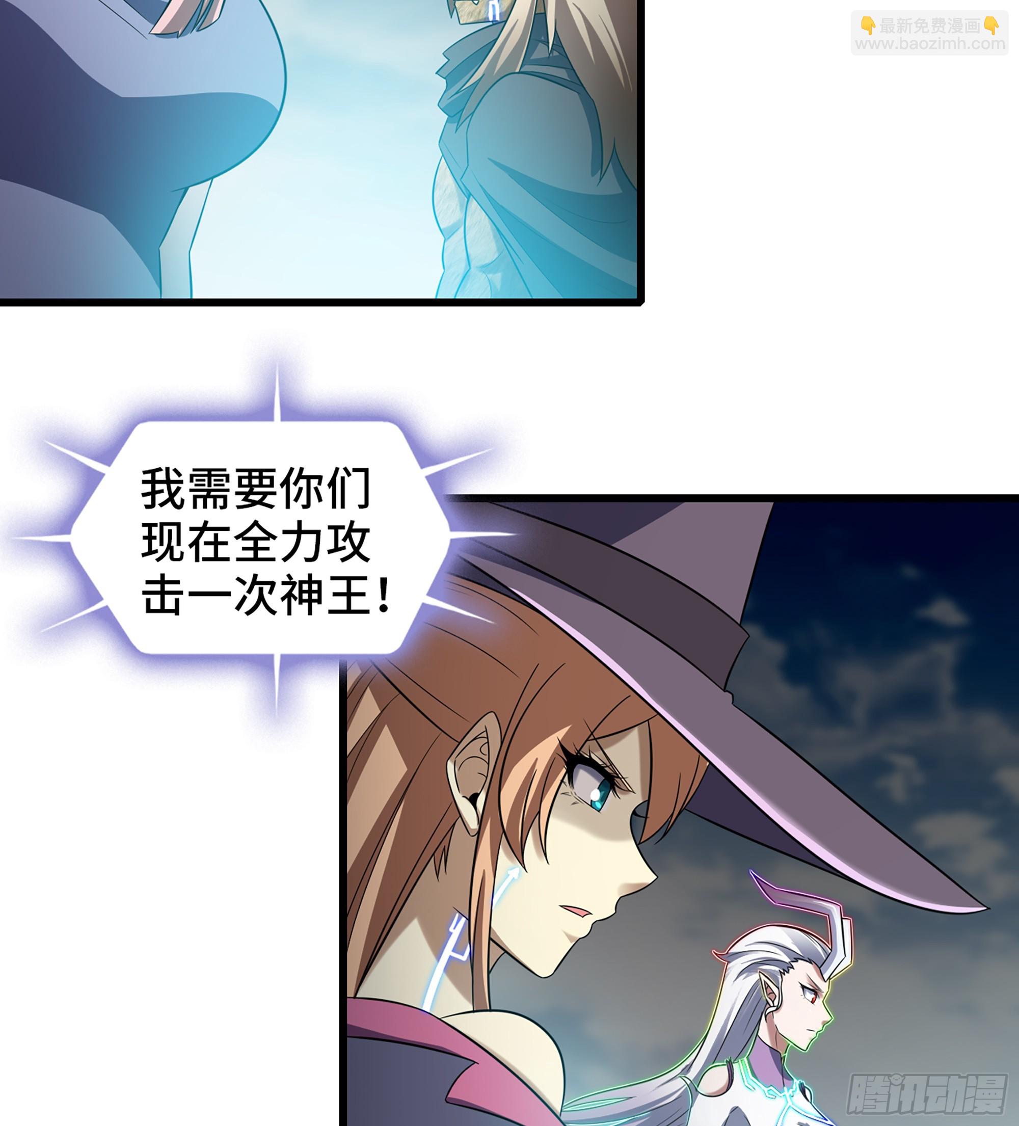 🍘我老婆是魔王大人 443- 神王的弱点 第33页