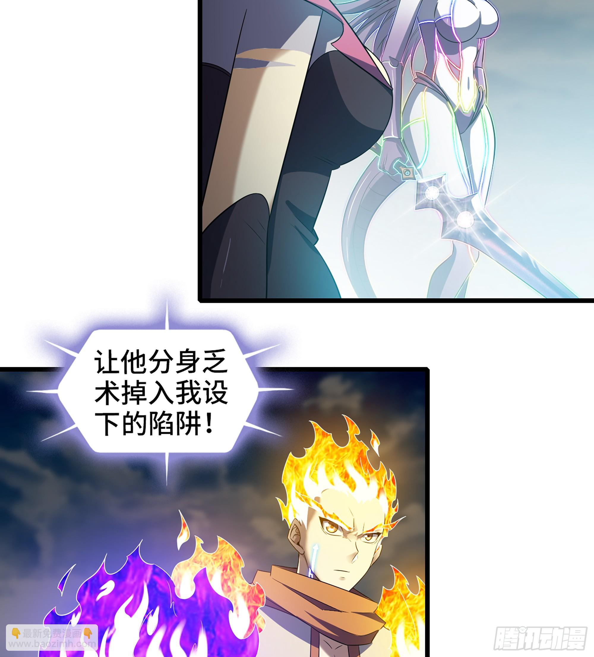 🍘我老婆是魔王大人 443- 神王的弱点 第34页
