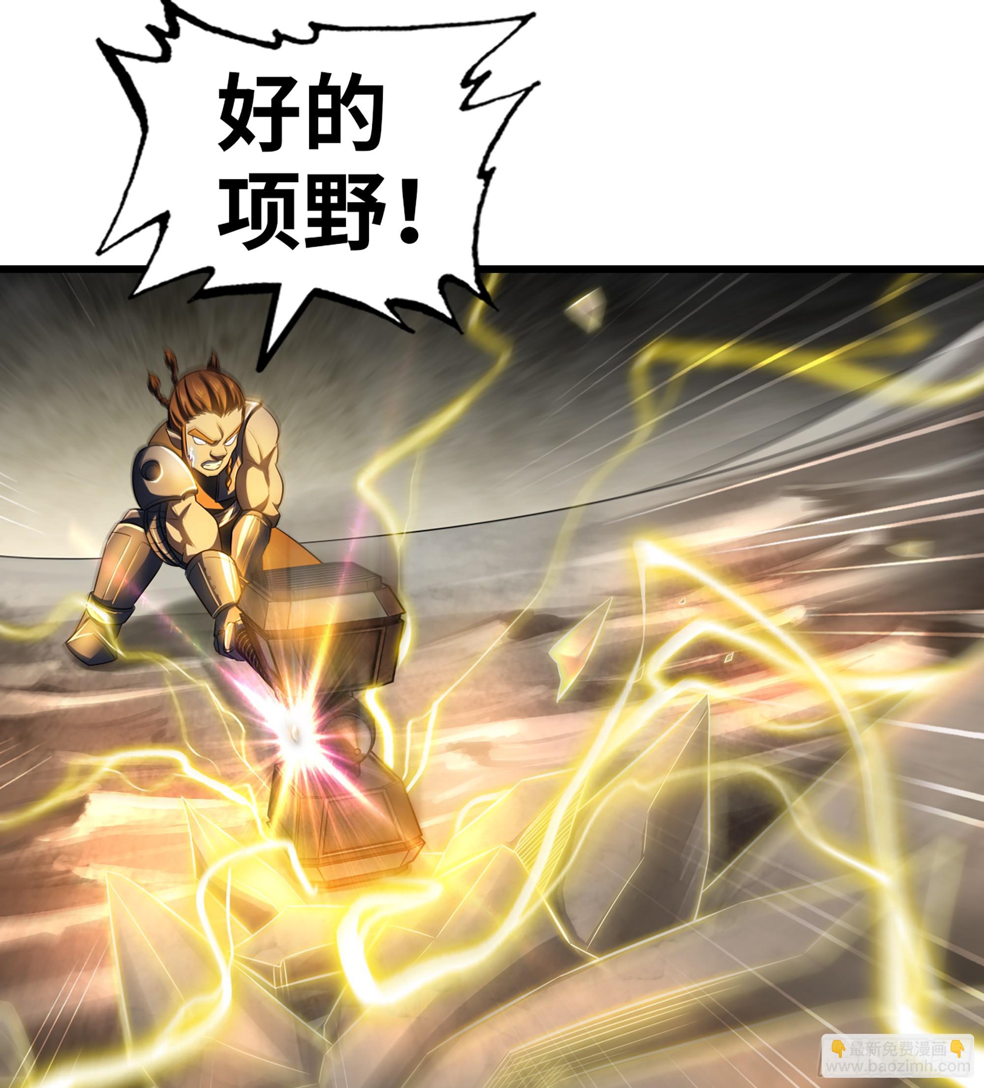 🍘我老婆是魔王大人 443- 神王的弱点 第36页