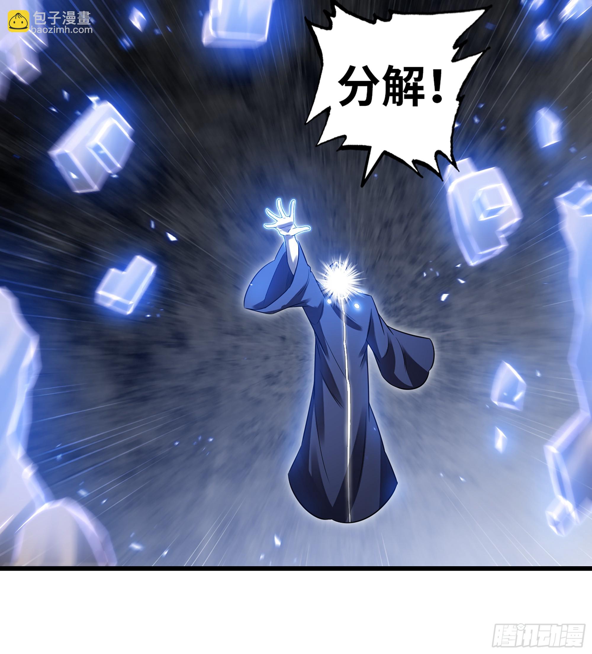 🍘我老婆是魔王大人 443- 神王的弱点 第41页