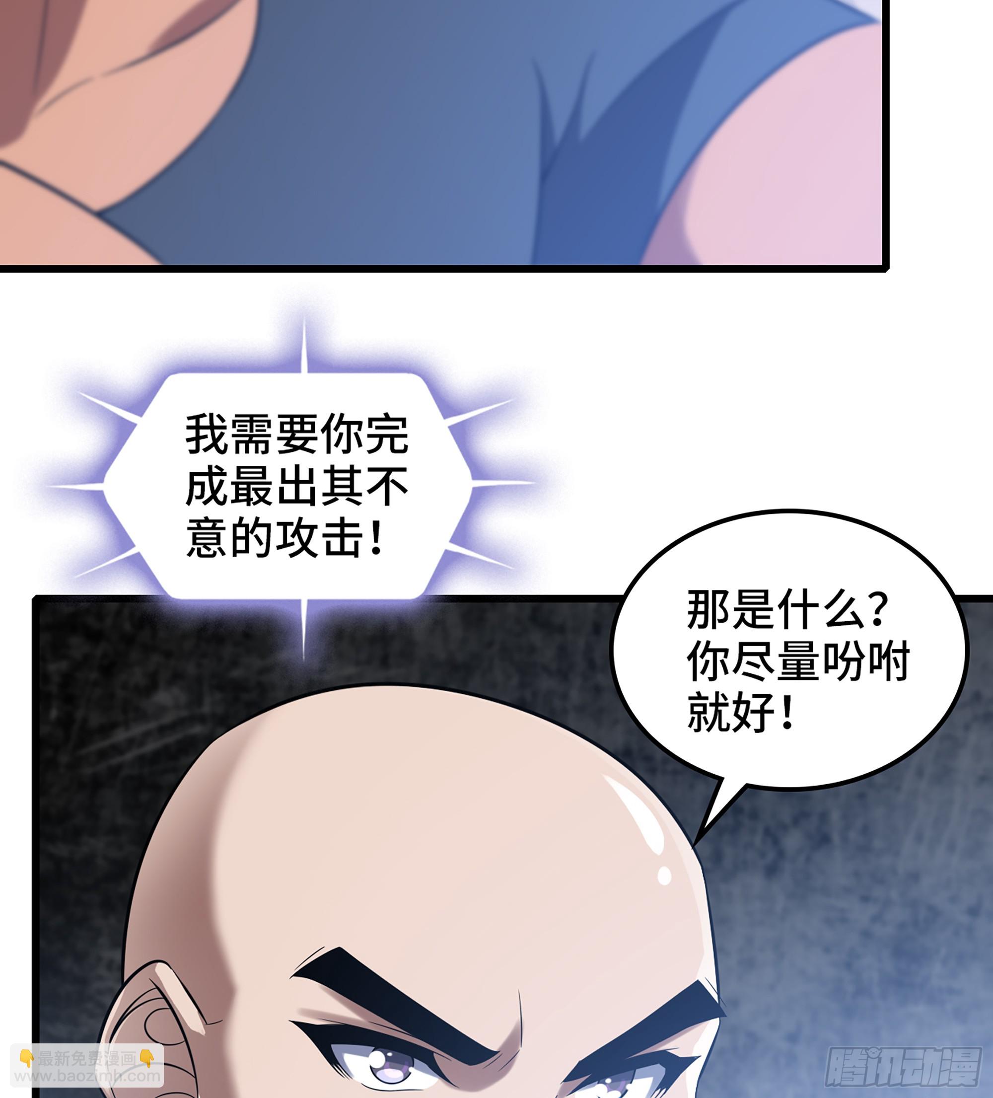 🍘我老婆是魔王大人 443- 神王的弱点 第9页