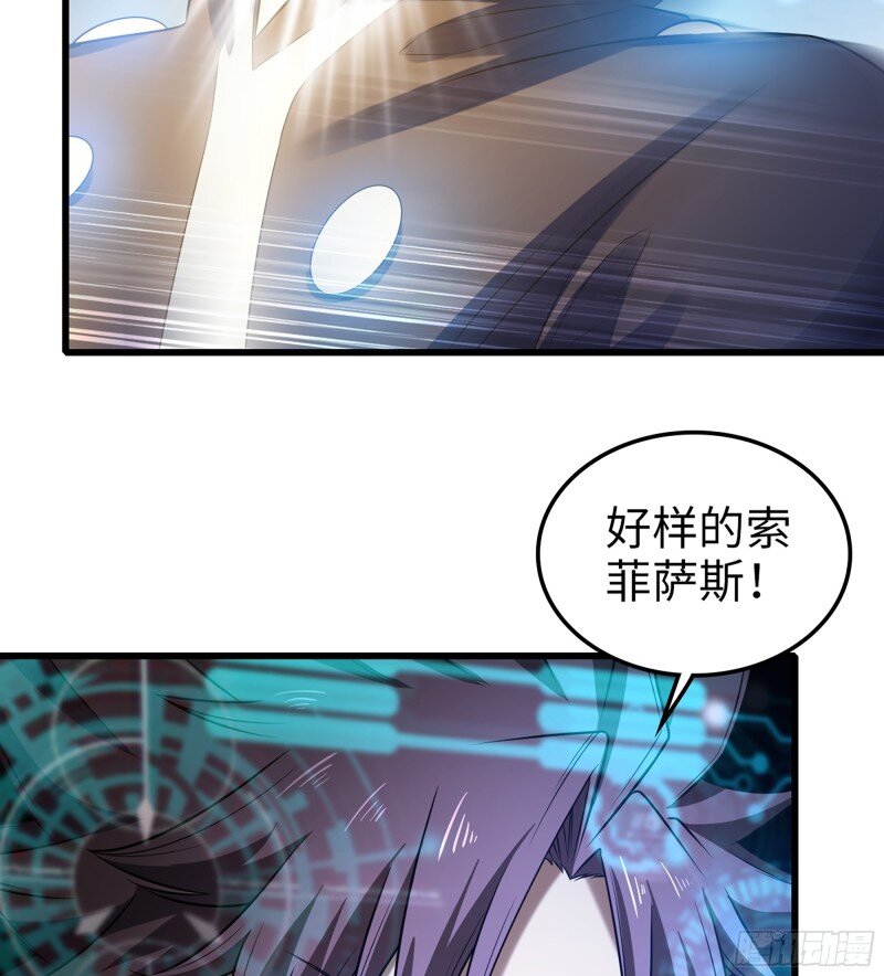 🍘我老婆是魔王大人 475 444- 黑暗世界 第17页