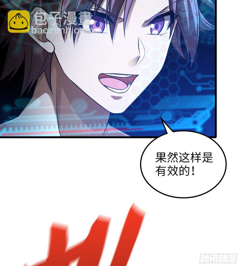 🍘我老婆是魔王大人 475 444- 黑暗世界 第18页