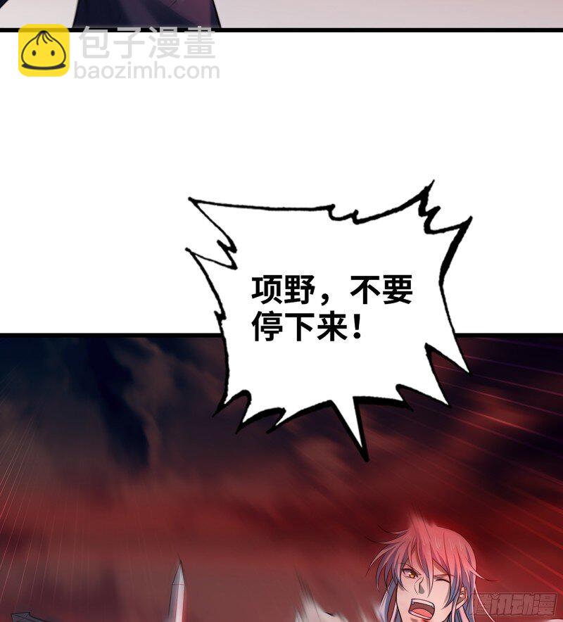 🍘我老婆是魔王大人 475 444- 黑暗世界 第20页
