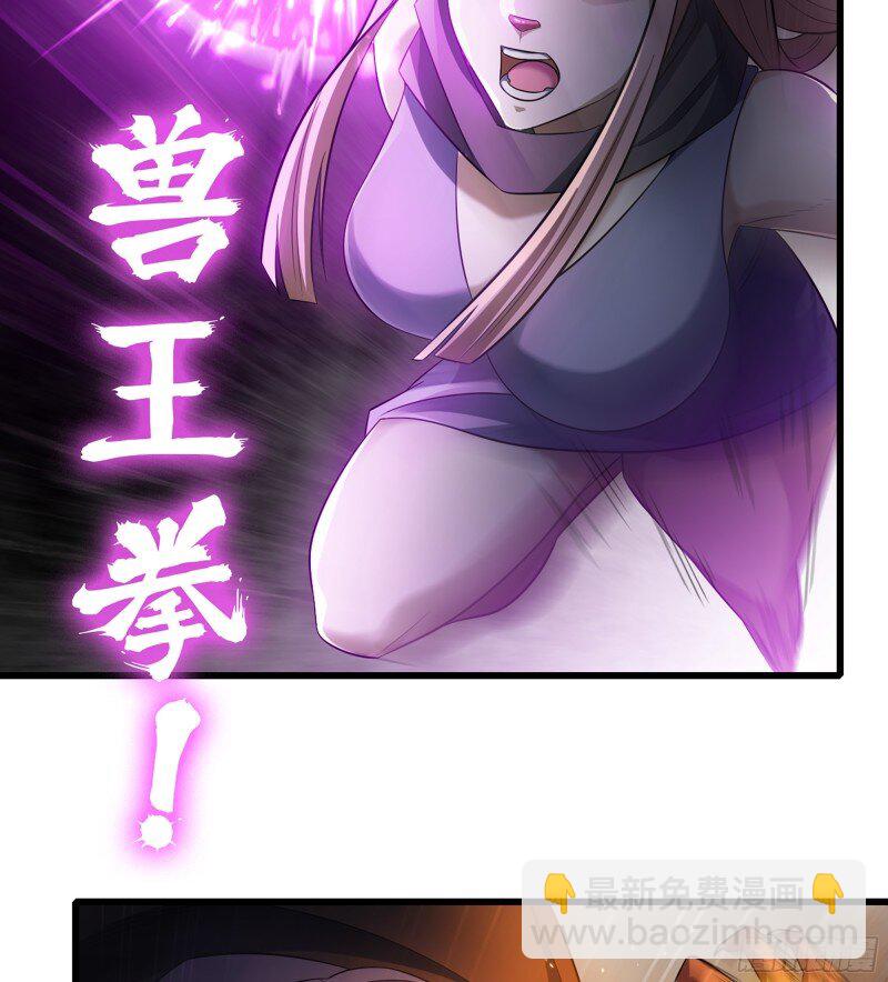 🍘我老婆是魔王大人 475 444- 黑暗世界 第24页