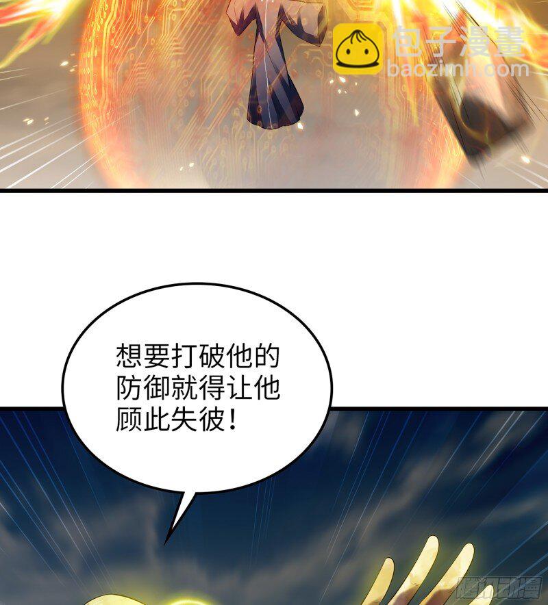 🍘我老婆是魔王大人 475 444- 黑暗世界 第3页