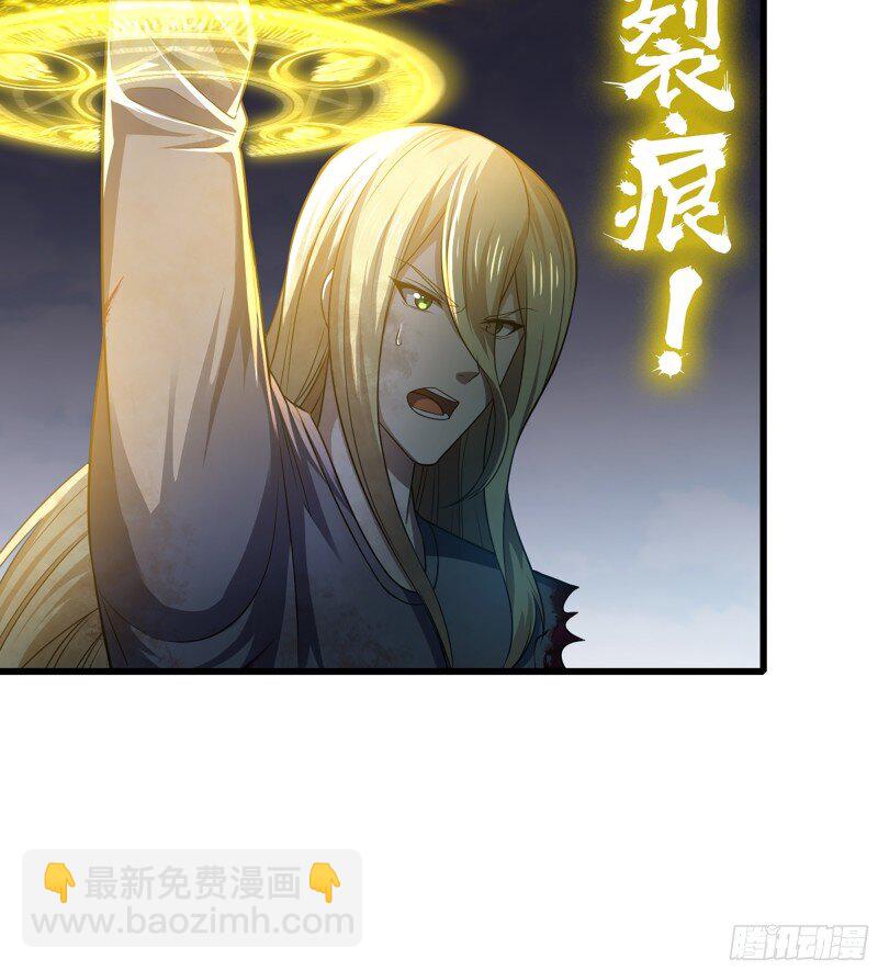 🍘我老婆是魔王大人 475 444- 黑暗世界 第34页