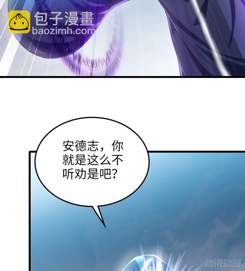 🍘我老婆是魔王大人 475 444- 黑暗世界 第36页