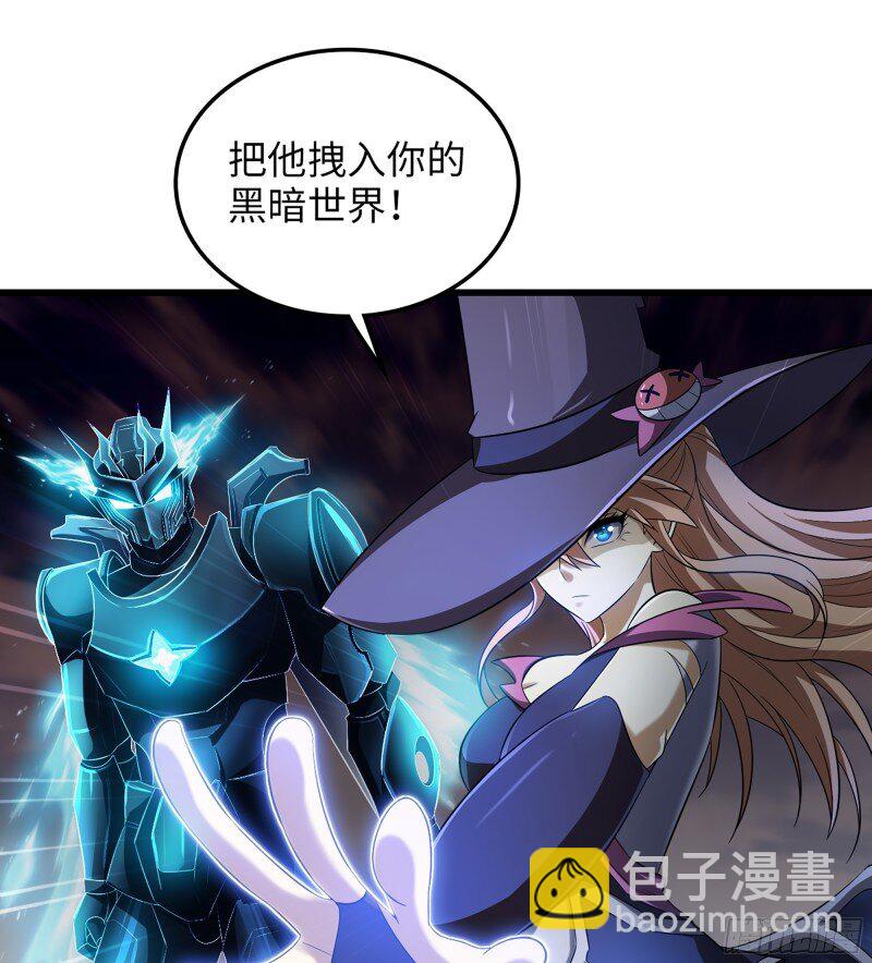 🍘我老婆是魔王大人 475 444- 黑暗世界 第47页