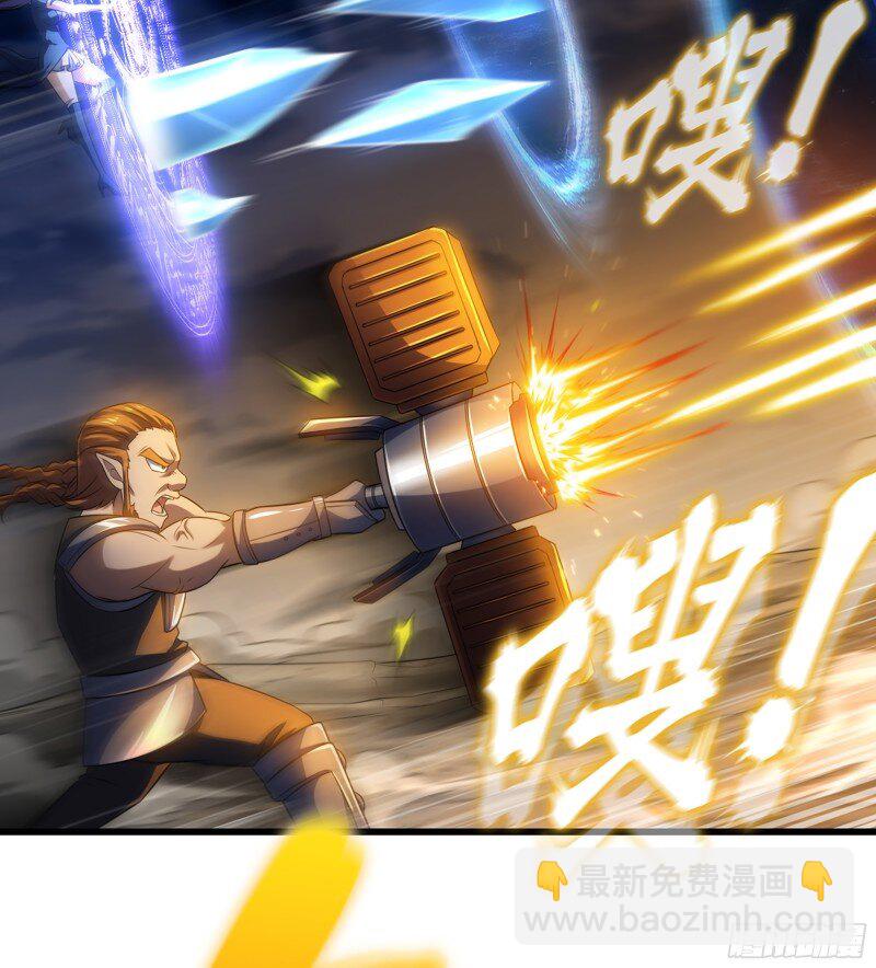 🍘我老婆是魔王大人 477 445- 蝼蚁的力量 第17页