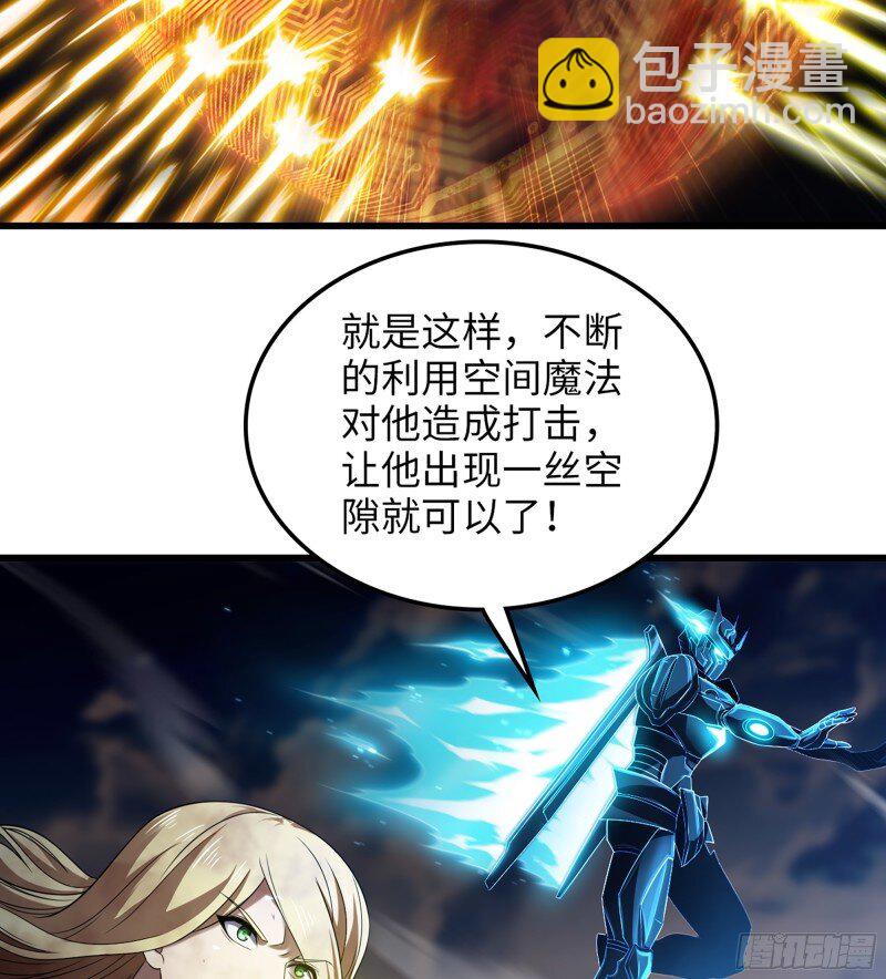 🍘我老婆是魔王大人 477 445- 蝼蚁的力量 第19页