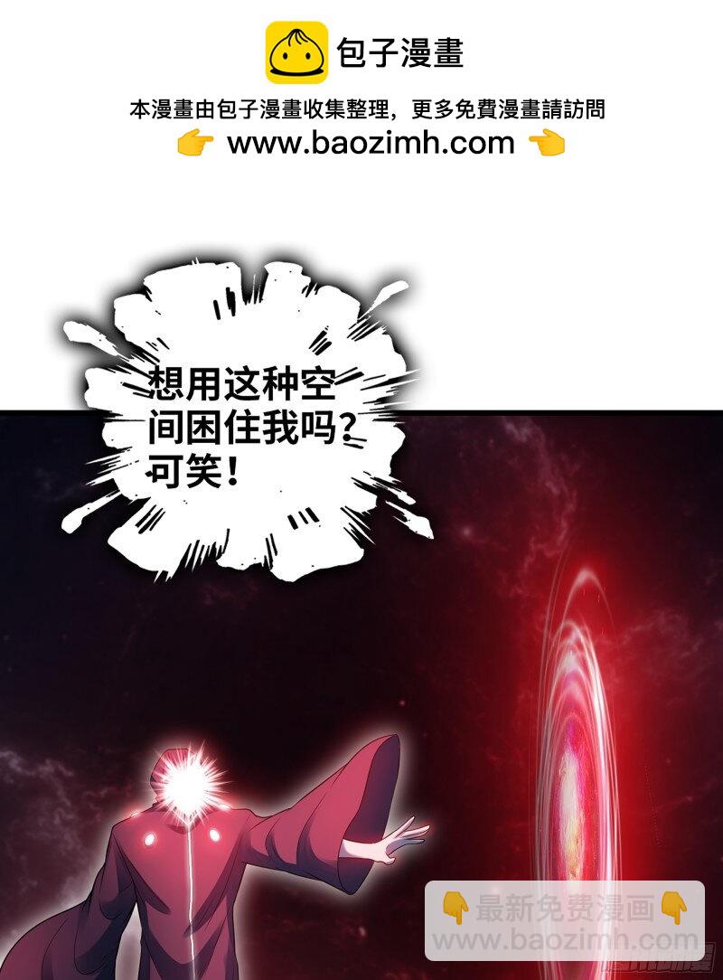 🍘我老婆是魔王大人 477 445- 蝼蚁的力量 第2页