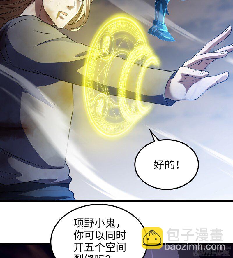 🍘我老婆是魔王大人 477 445- 蝼蚁的力量 第20页