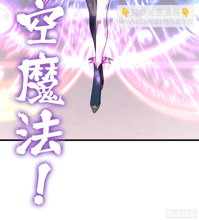 🍘我老婆是魔王大人 477 445- 蝼蚁的力量 第24页