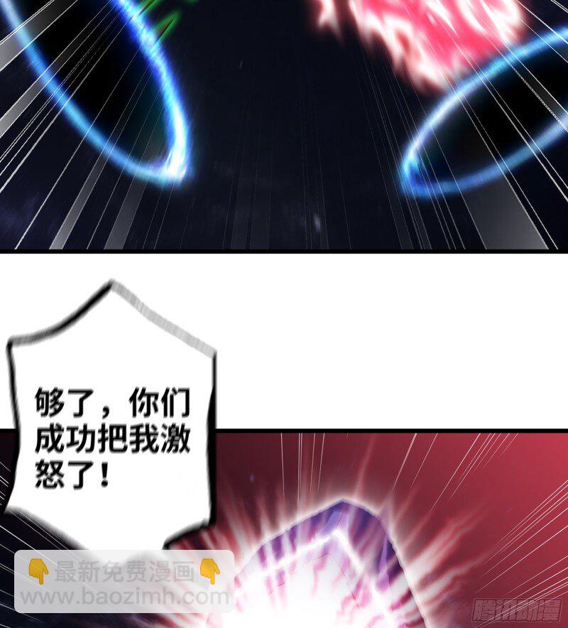 🍘我老婆是魔王大人 477 445- 蝼蚁的力量 第30页