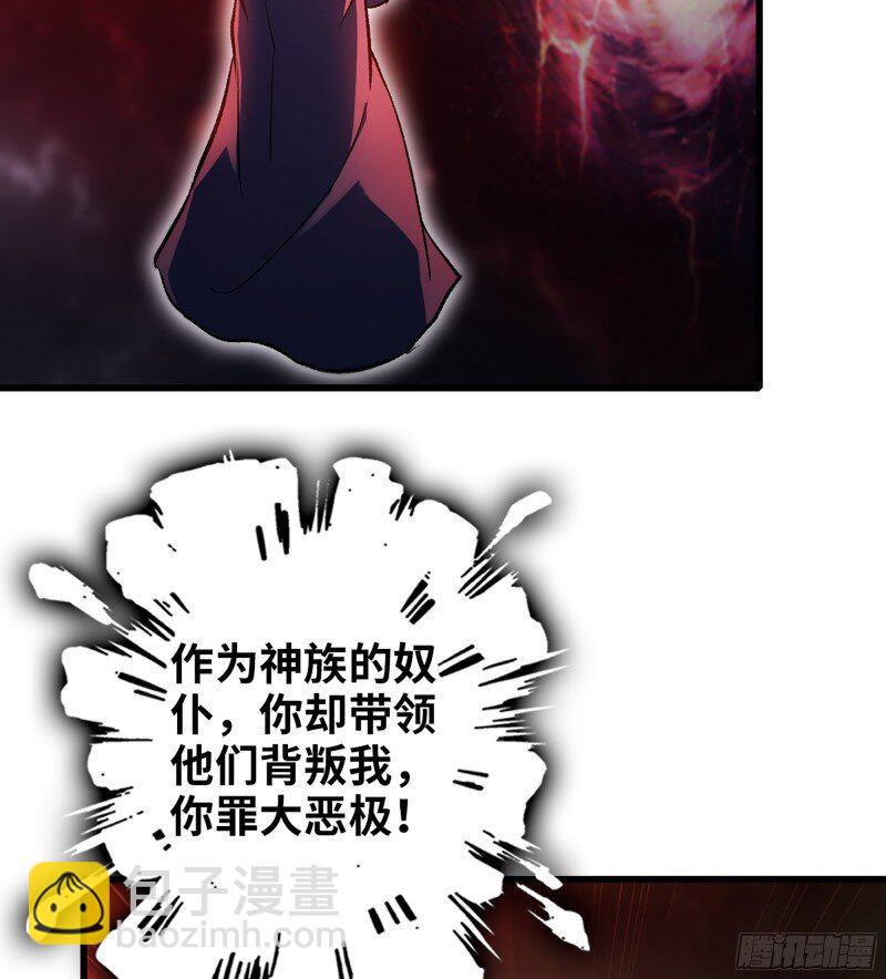 🍘我老婆是魔王大人 477 445- 蝼蚁的力量 第40页