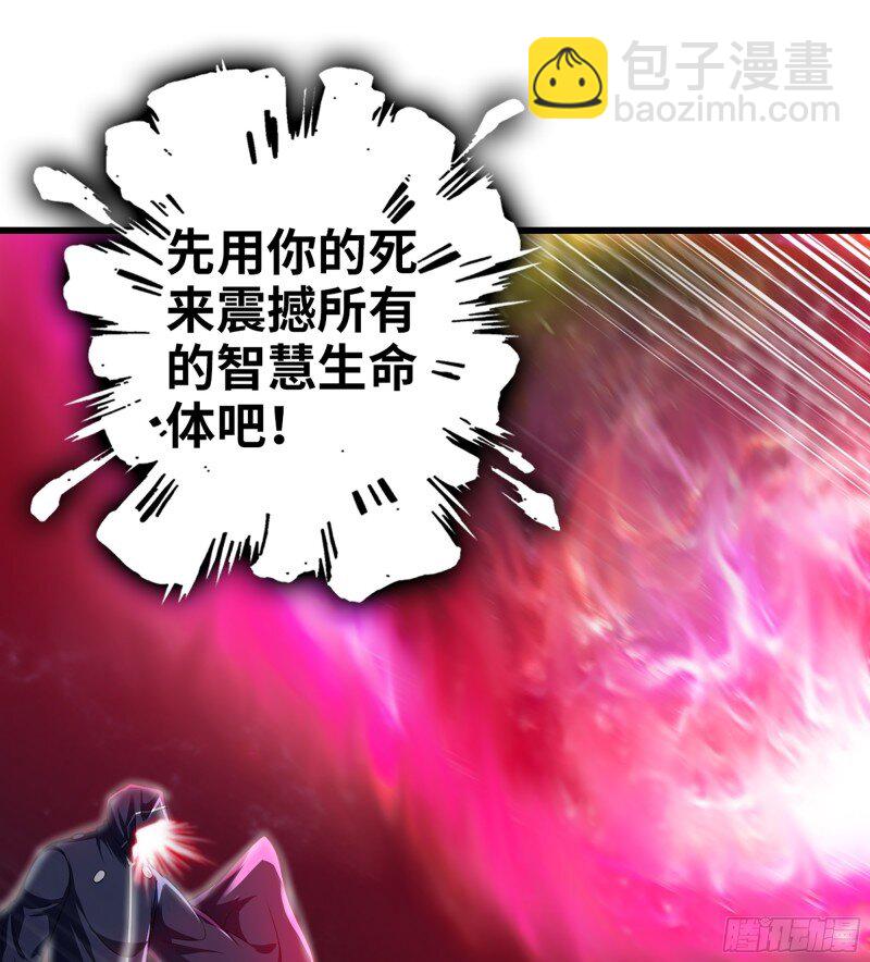 🍘我老婆是魔王大人 477 445- 蝼蚁的力量 第42页