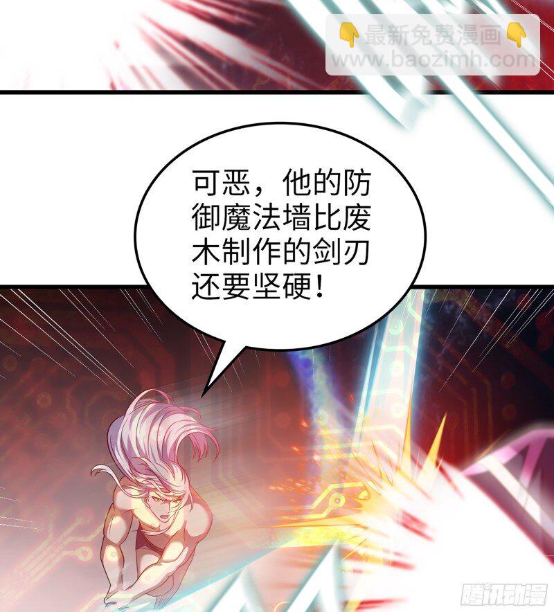 🍘我老婆是魔王大人 477 445- 蝼蚁的力量 第49页