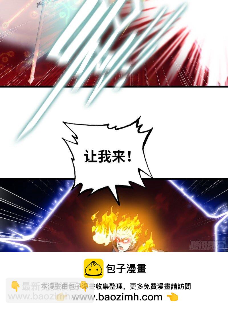 🍘我老婆是魔王大人 477 445- 蝼蚁的力量 第50页