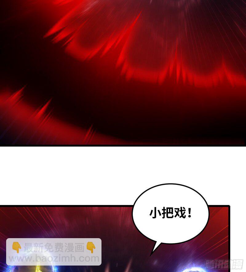 🍘我老婆是魔王大人 477 445- 蝼蚁的力量 第9页