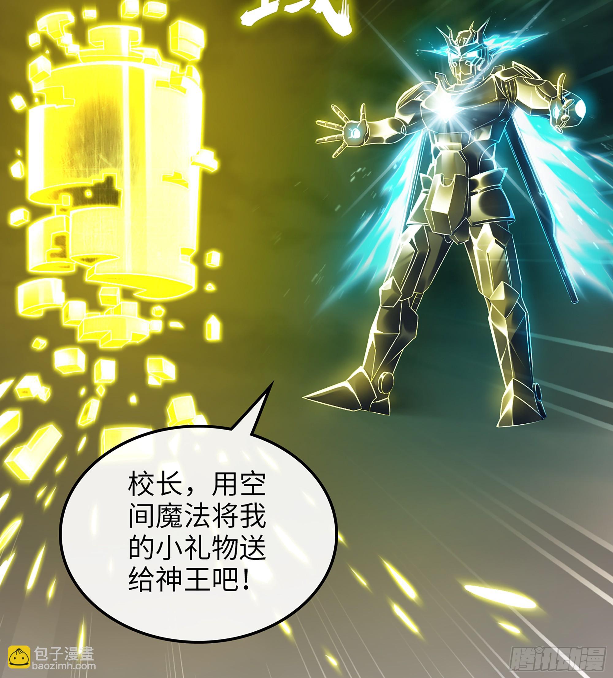 🍘我老婆是魔王大人 446- 我们赢了！ 第14页