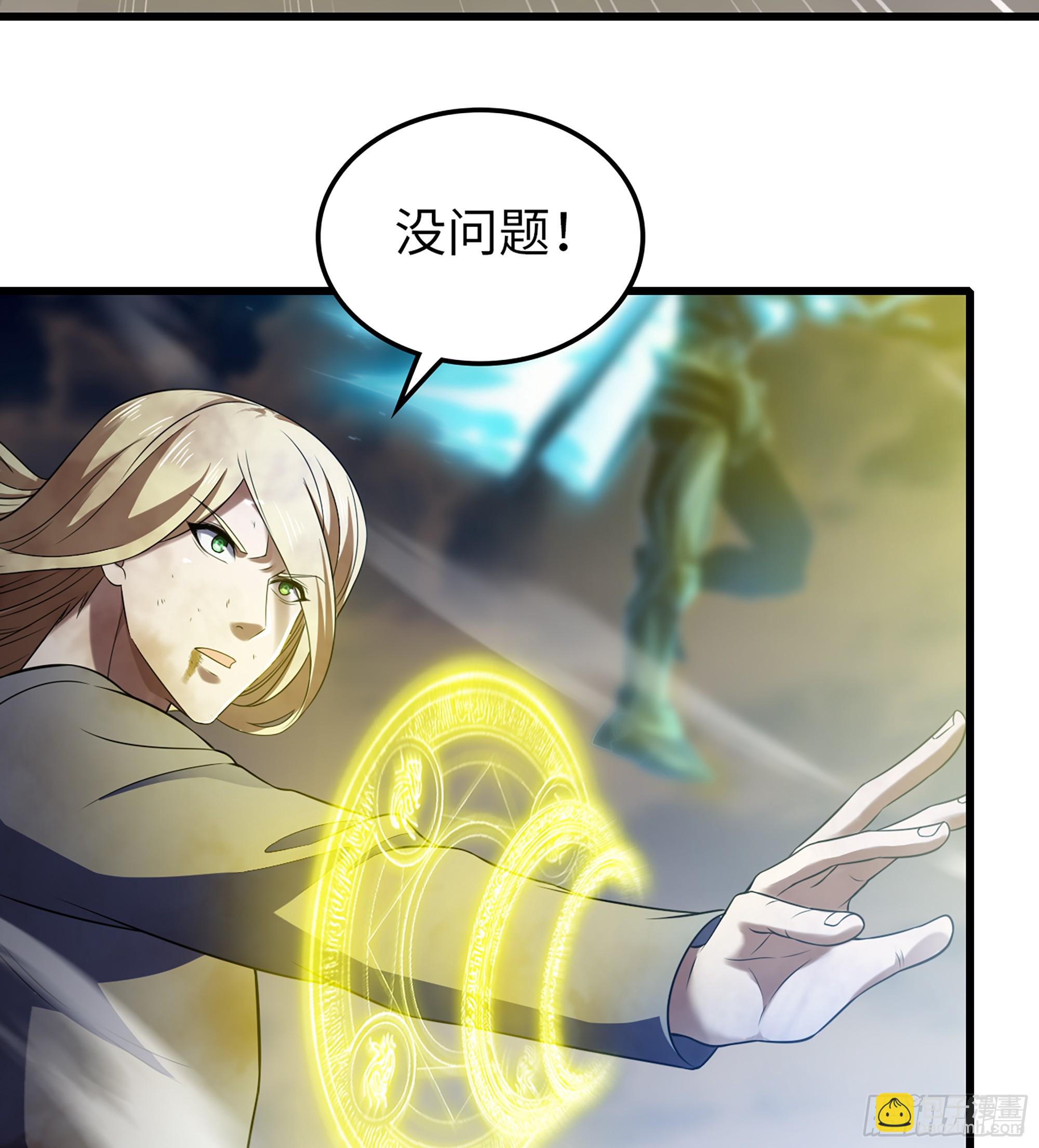 🍘我老婆是魔王大人 446- 我们赢了！ 第15页