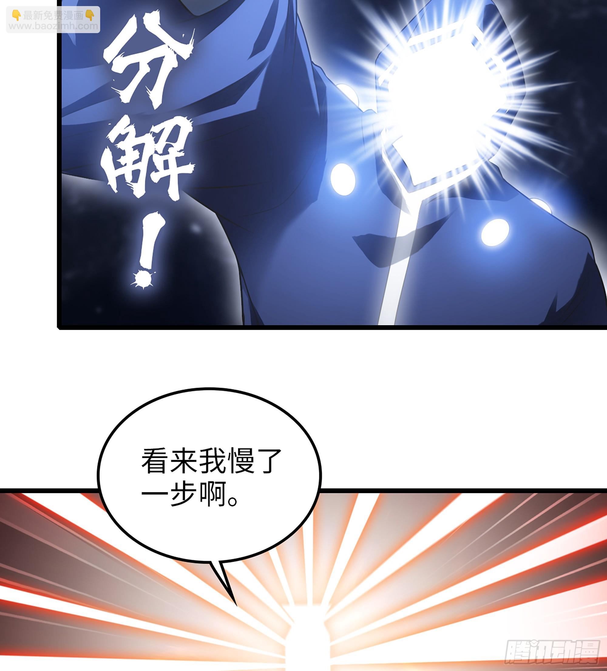 🍘我老婆是魔王大人 446- 我们赢了！ 第20页