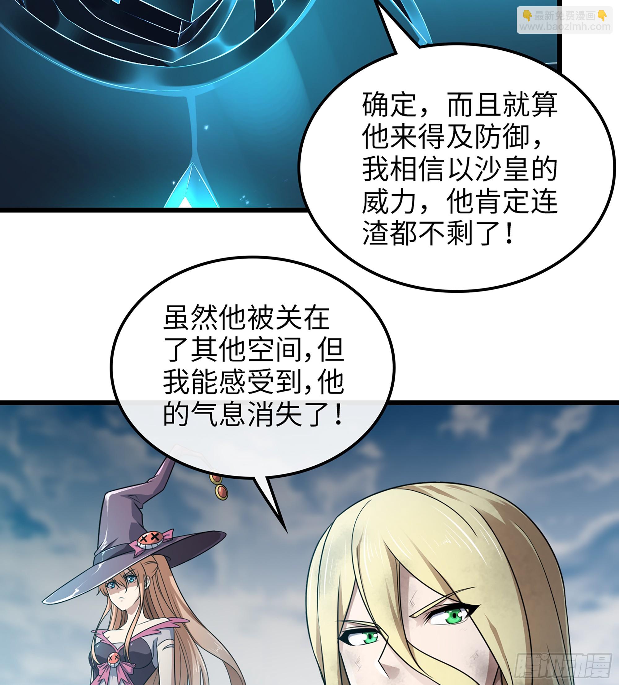 🍘我老婆是魔王大人 446- 我们赢了！ 第26页