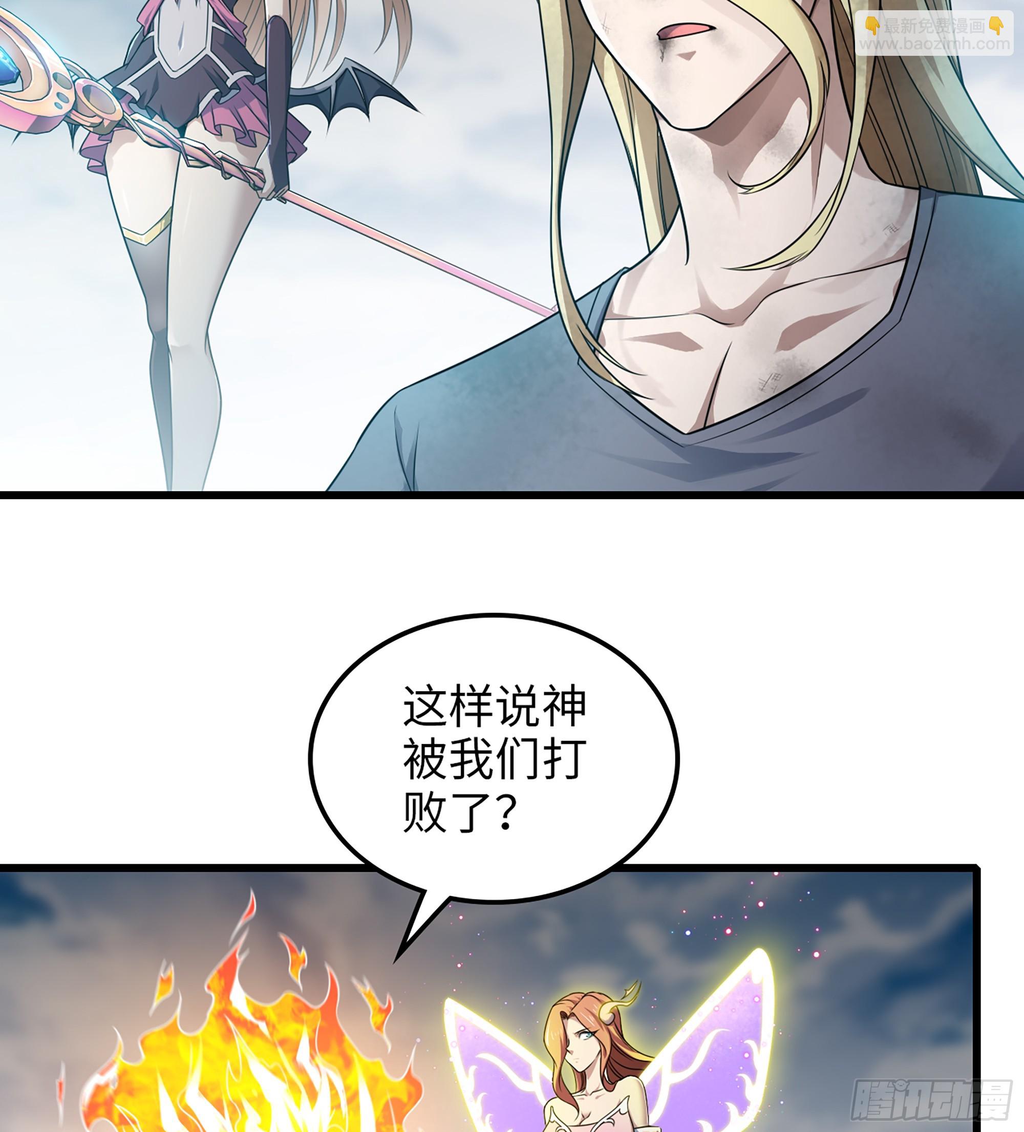 🍘我老婆是魔王大人 446- 我们赢了！ 第27页