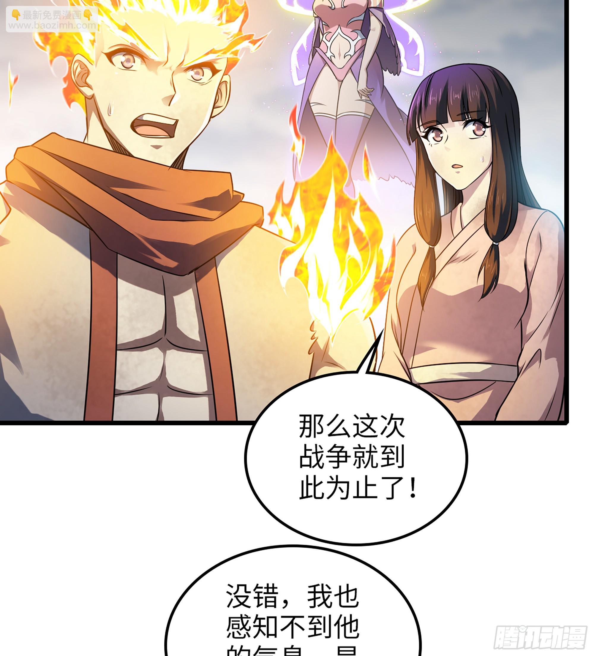 🍘我老婆是魔王大人 446- 我们赢了！ 第28页