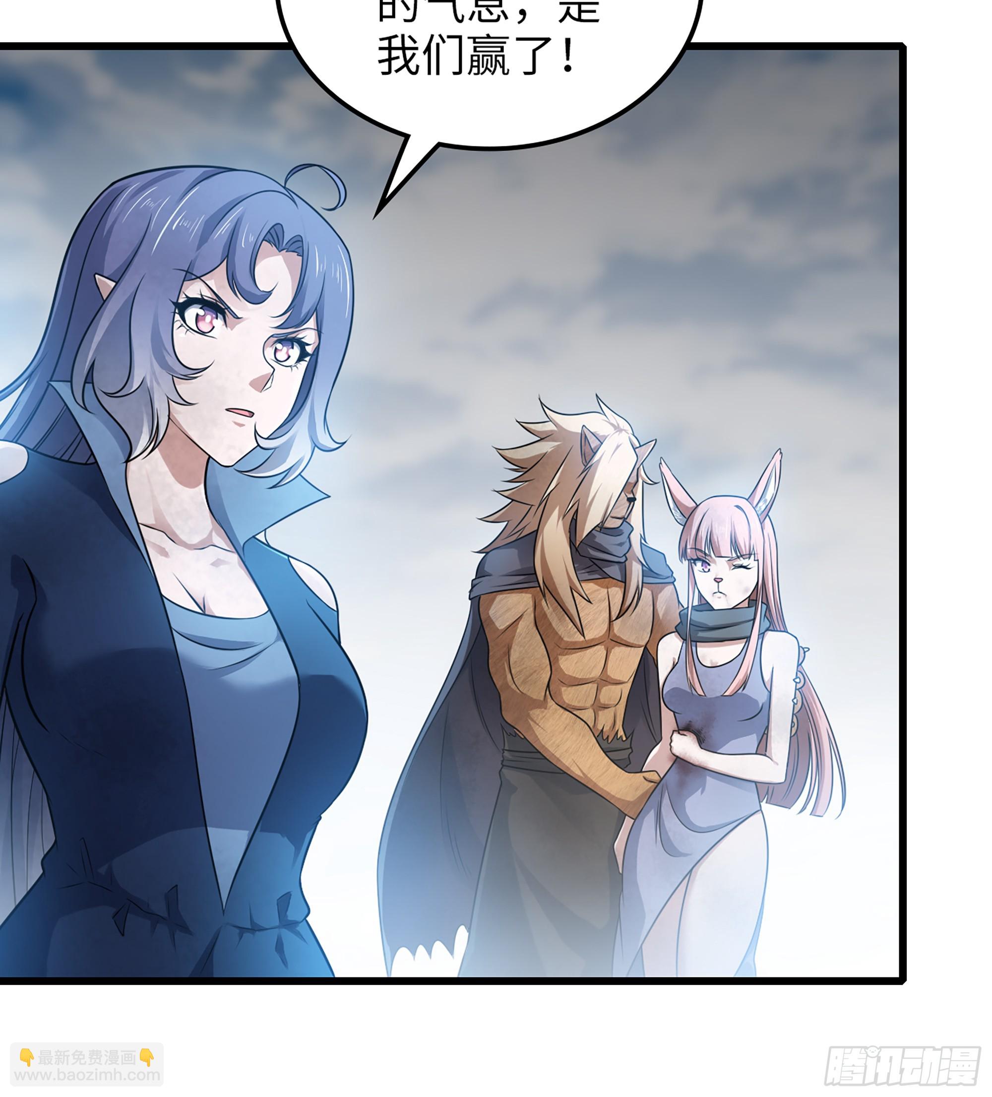 🍘我老婆是魔王大人 446- 我们赢了！ 第29页