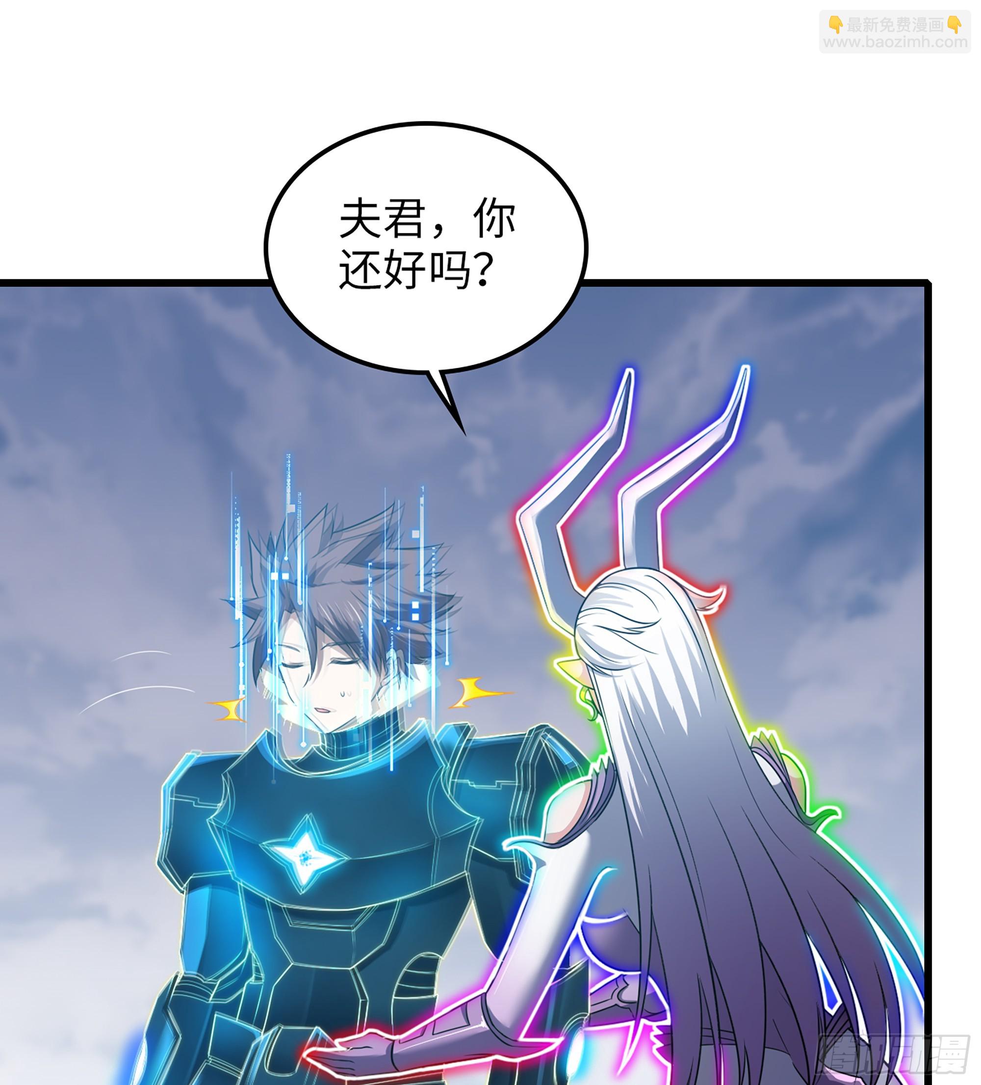 🍘我老婆是魔王大人 446- 我们赢了！ 第32页