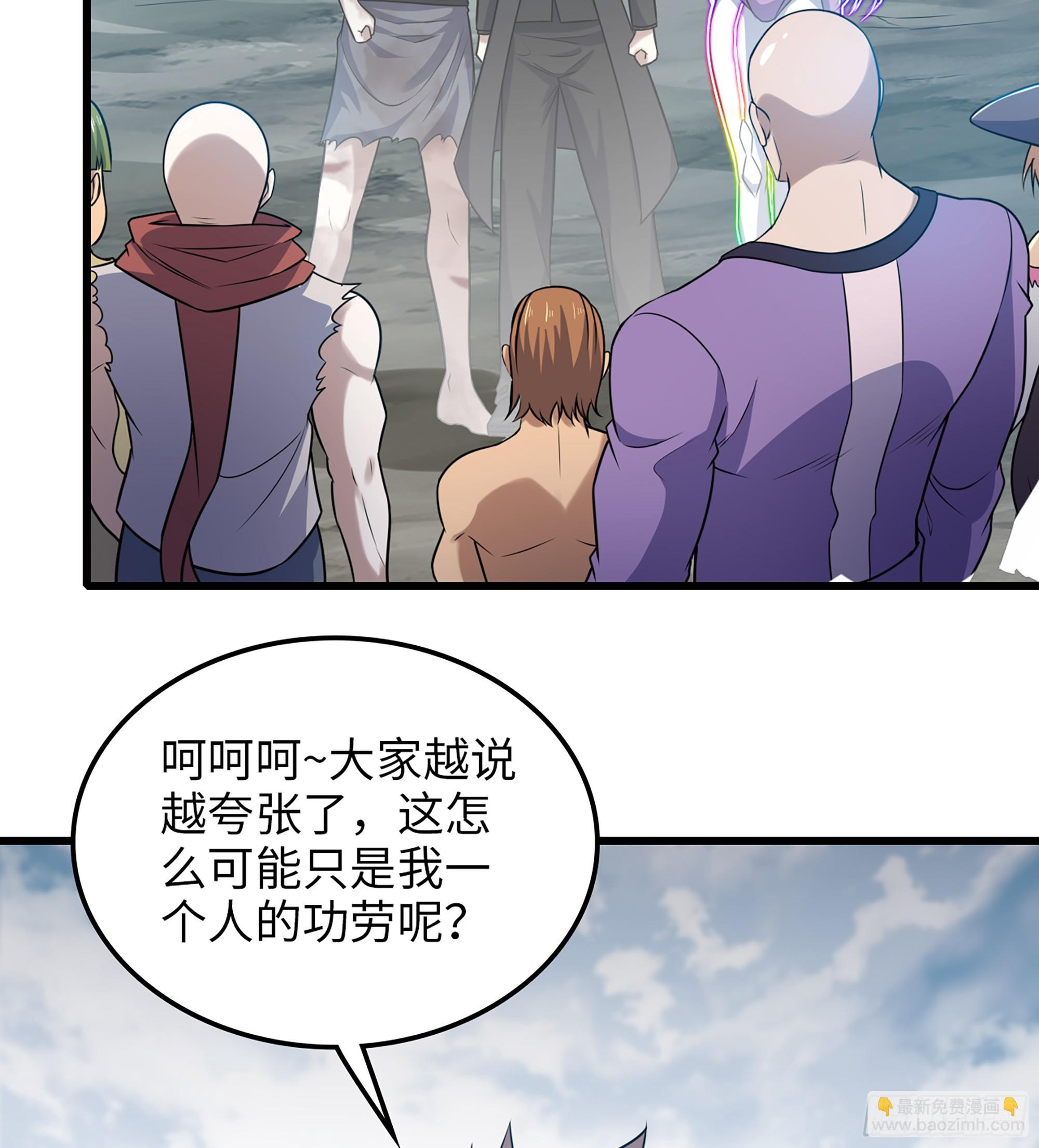 🍘我老婆是魔王大人 446- 我们赢了！ 第43页