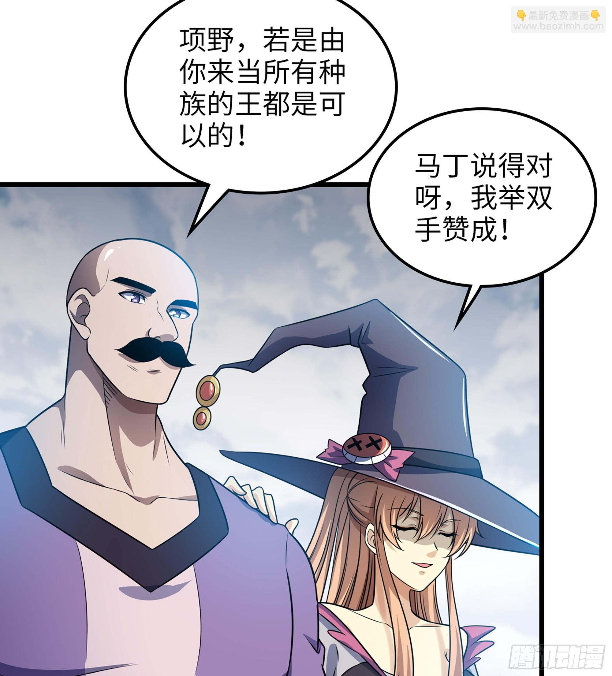🍘我老婆是魔王大人 446- 我们赢了！ 第45页