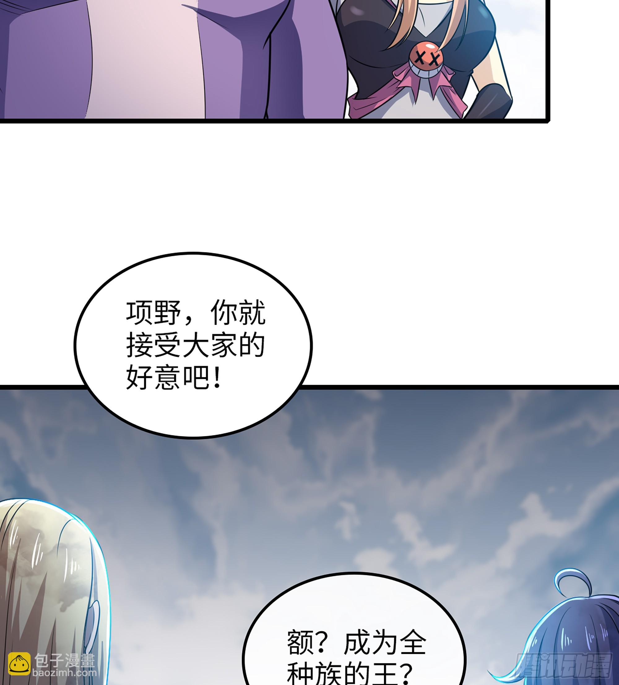 🍘我老婆是魔王大人 446- 我们赢了！ 第46页