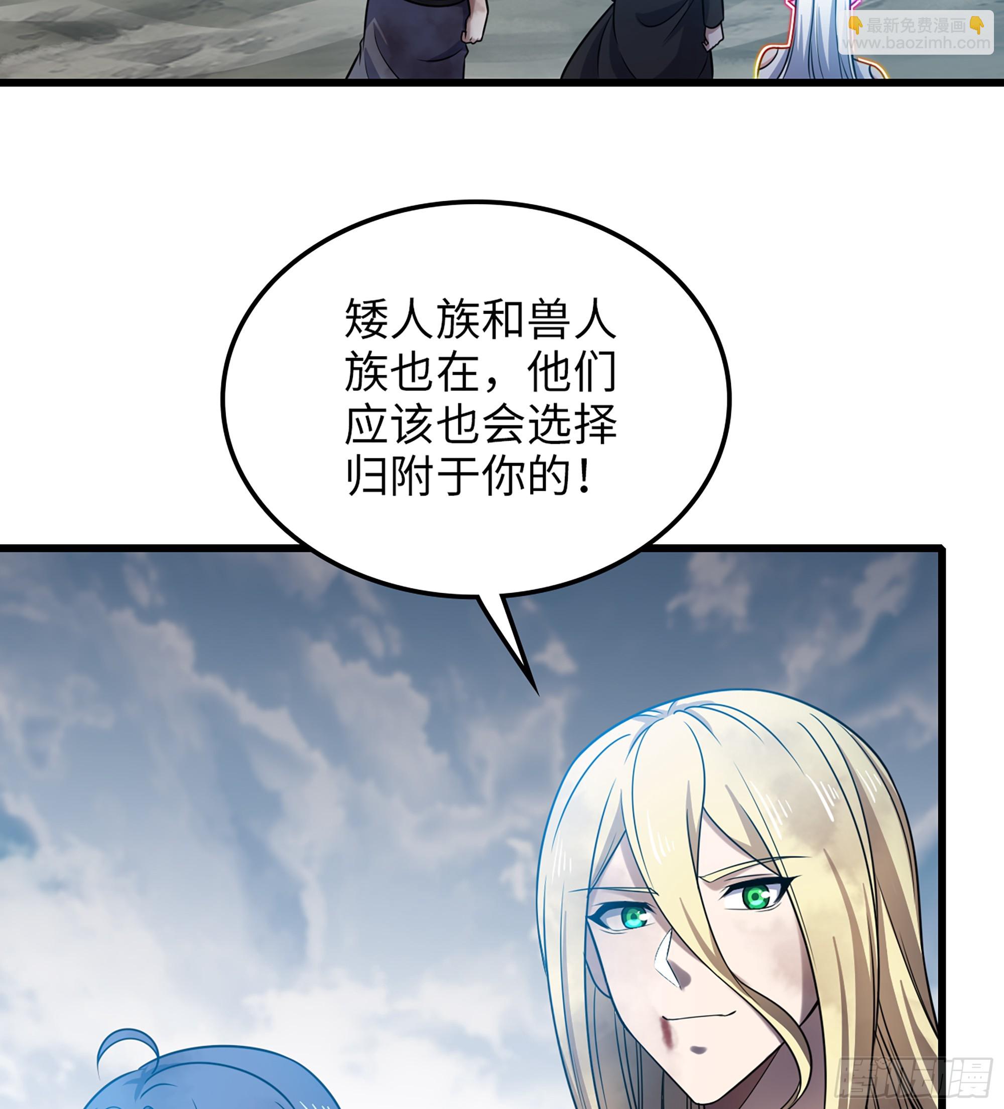 🍘我老婆是魔王大人 446- 我们赢了！ 第49页