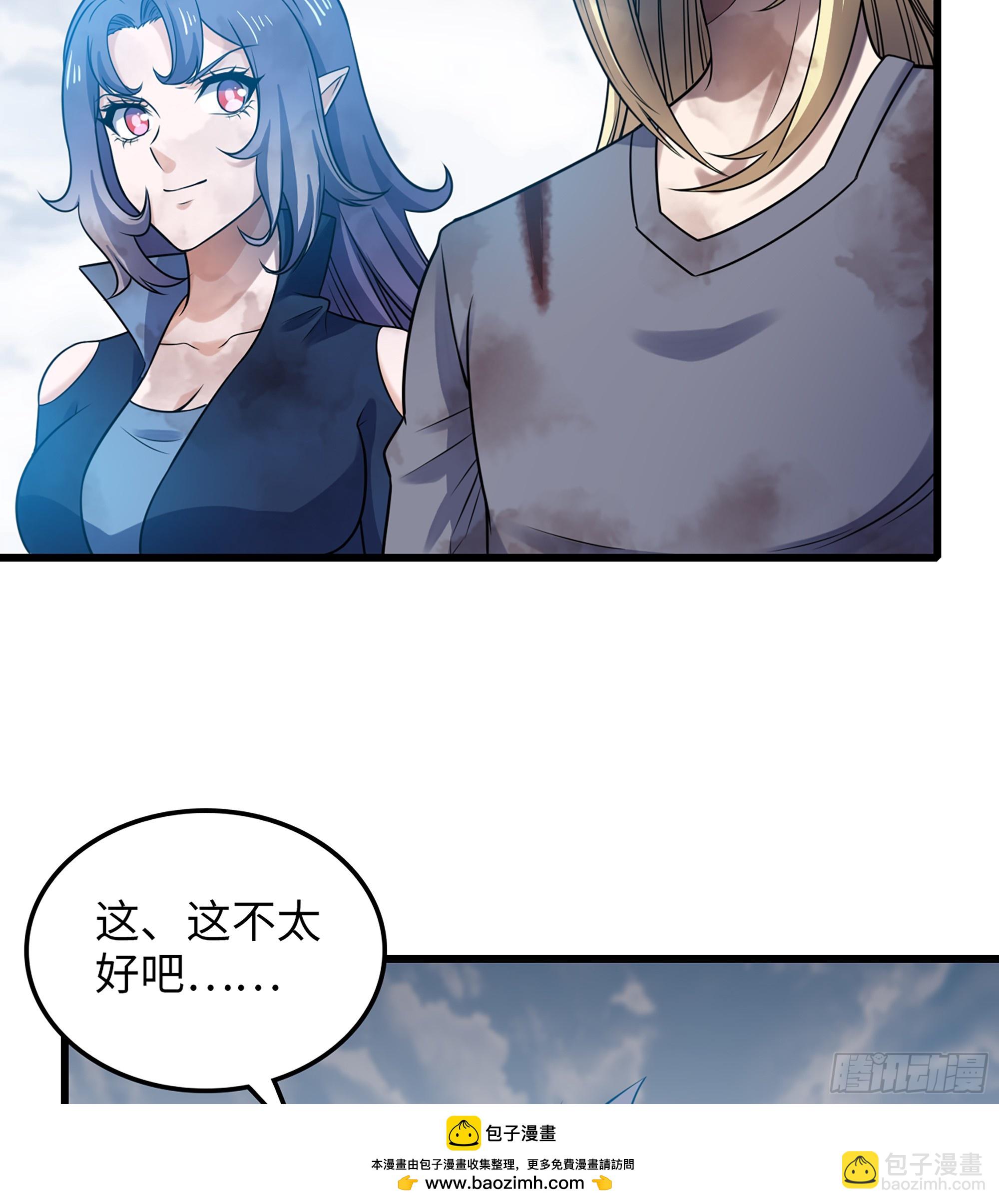 🍘我老婆是魔王大人 446- 我们赢了！ 第50页