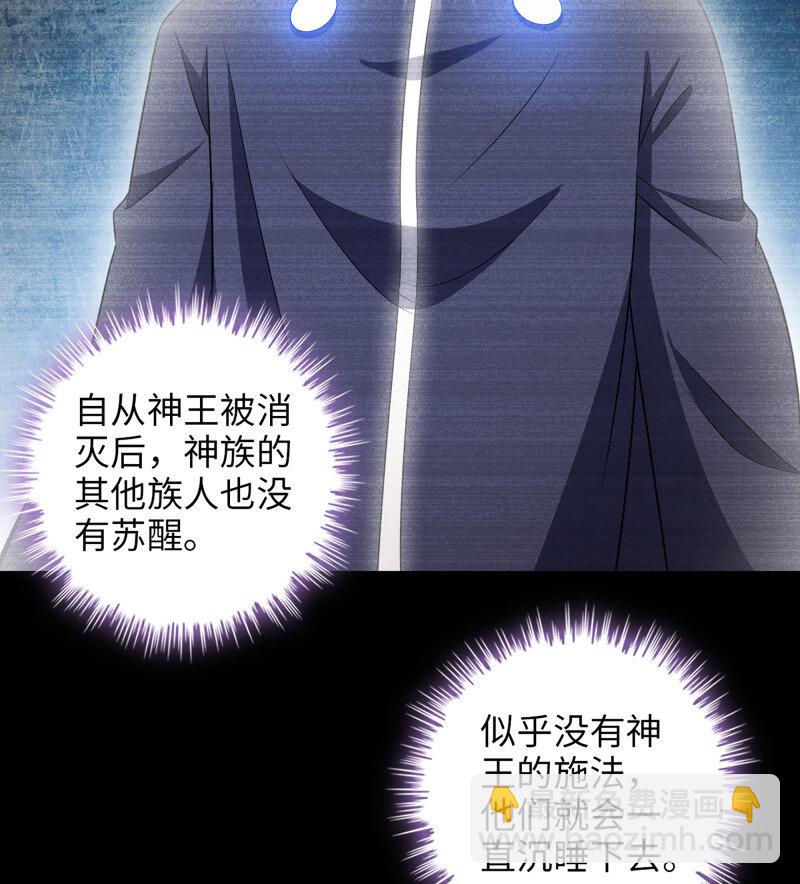 🍘我老婆是魔王大人 479 447- 休洛帝国万岁！ 第10页