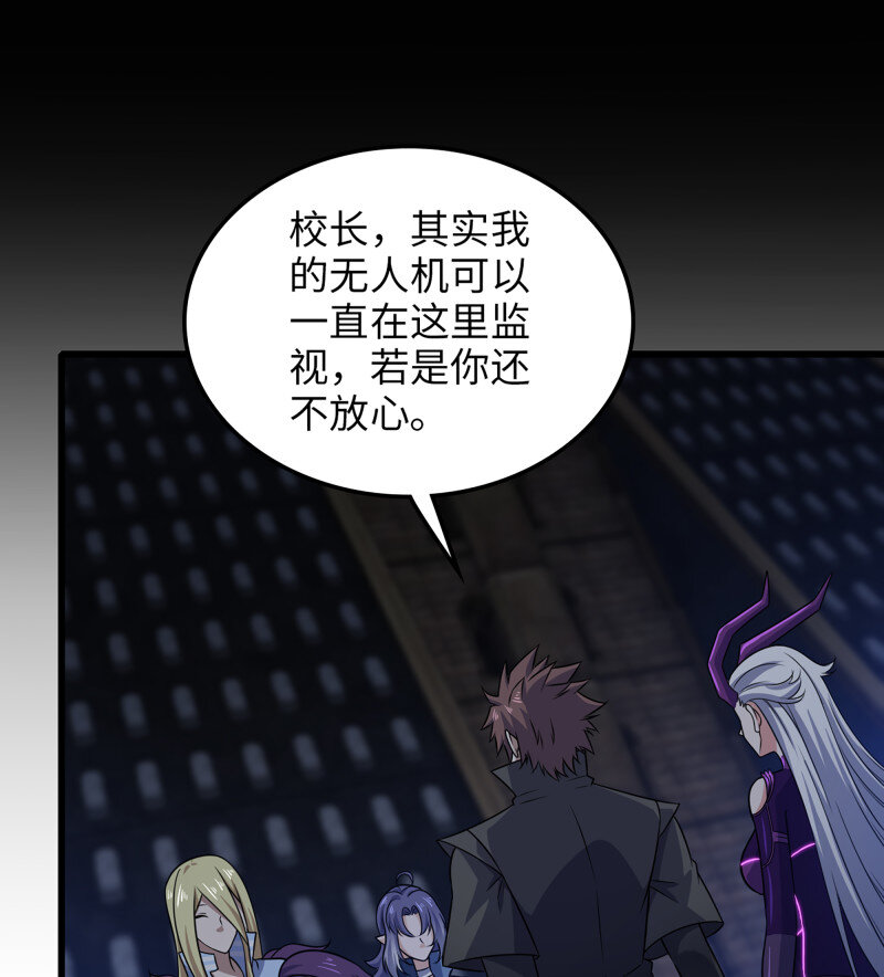 🍘我老婆是魔王大人 479 447- 休洛帝国万岁！ 第12页