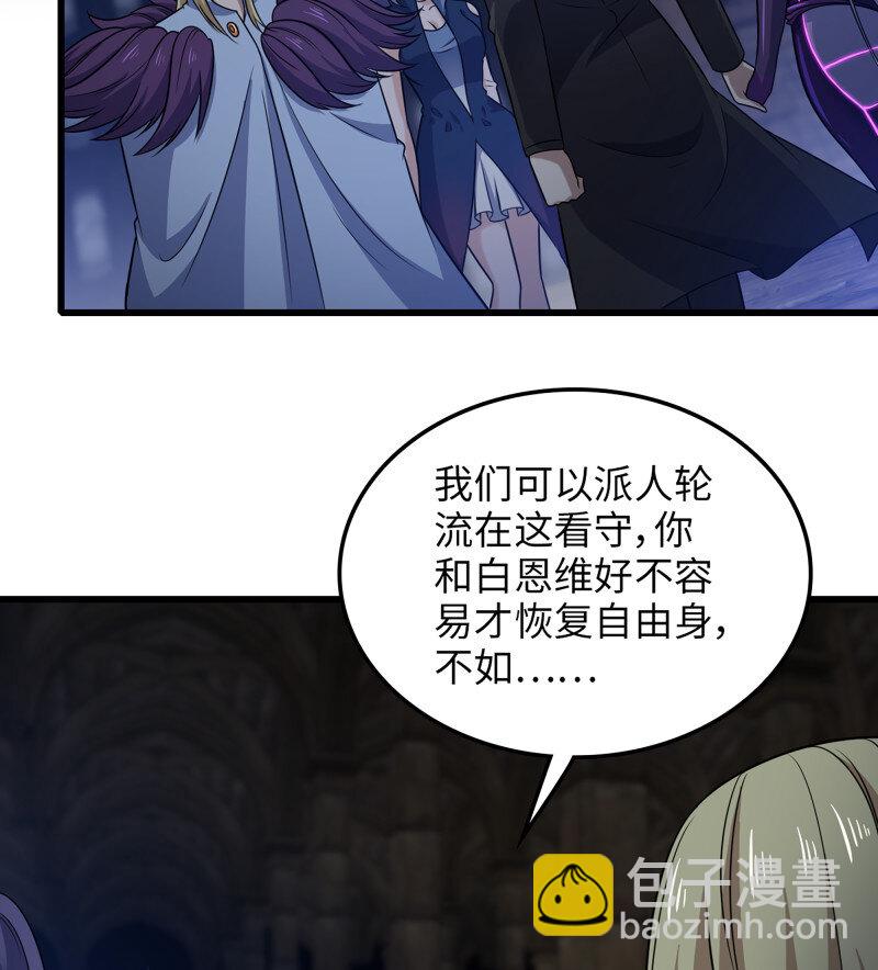 🍘我老婆是魔王大人 479 447- 休洛帝国万岁！ 第13页