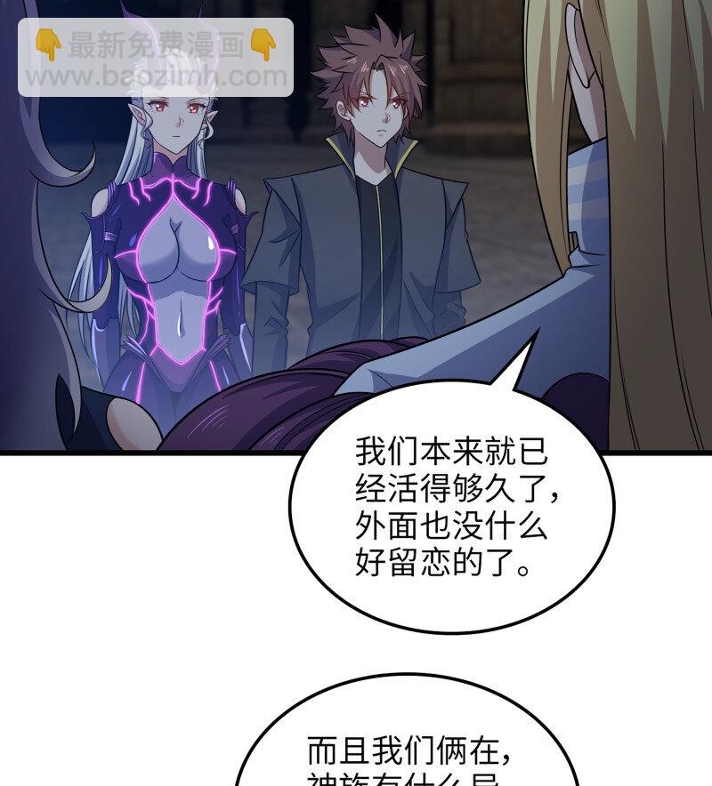 🍘我老婆是魔王大人 479 447- 休洛帝国万岁！ 第14页