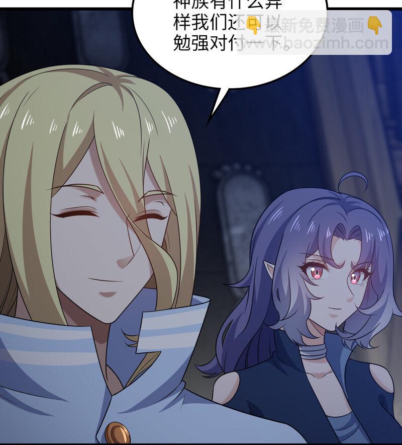 🍘我老婆是魔王大人 479 447- 休洛帝国万岁！ 第15页