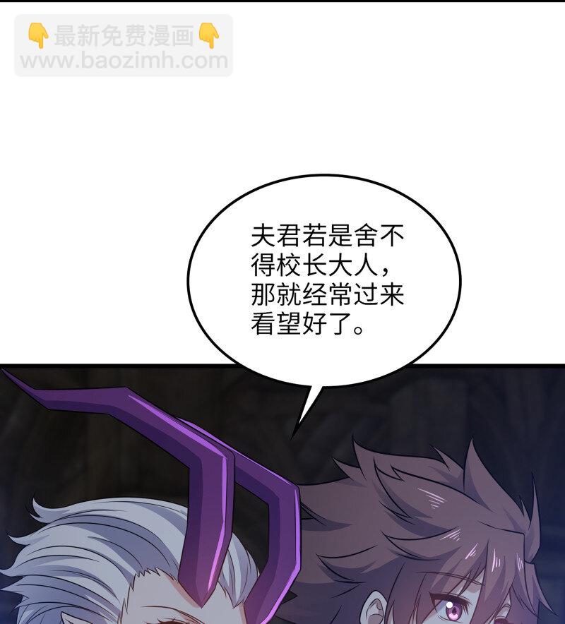 🍘我老婆是魔王大人 479 447- 休洛帝国万岁！ 第16页