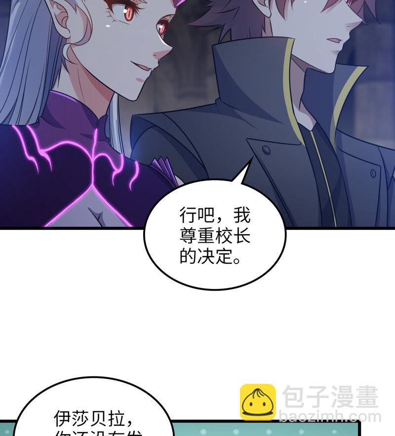 🍘我老婆是魔王大人 479 447- 休洛帝国万岁！ 第17页