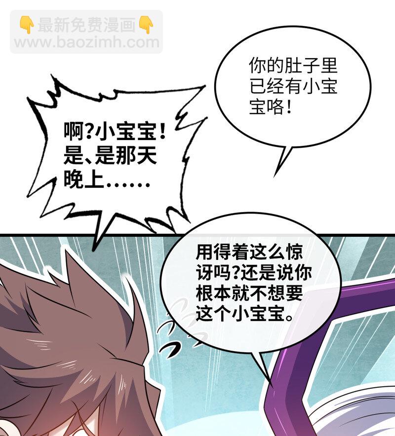🍘我老婆是魔王大人 479 447- 休洛帝国万岁！ 第19页