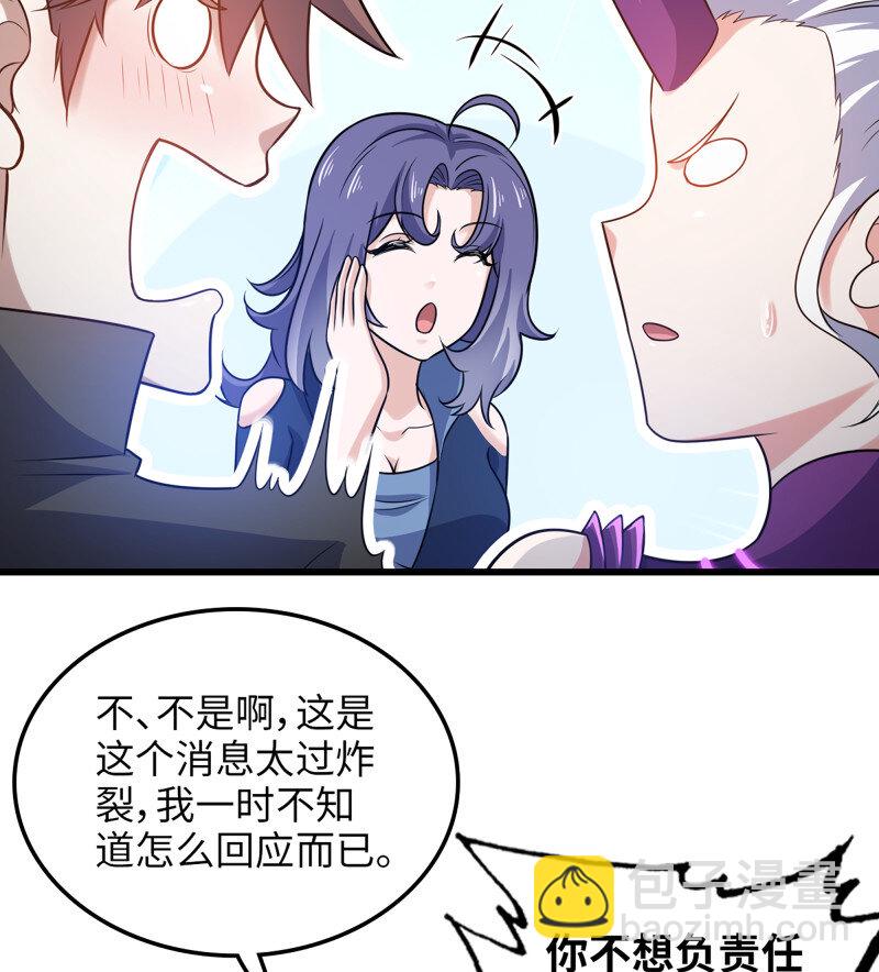 🍘我老婆是魔王大人 479 447- 休洛帝国万岁！ 第20页